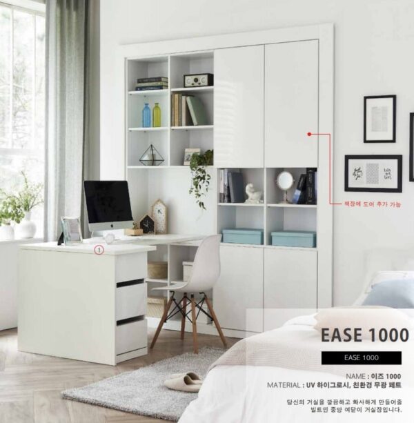 EASE 1000